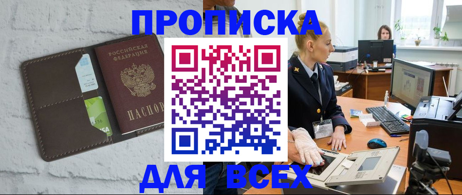 прописка ребенка в Ковдоре