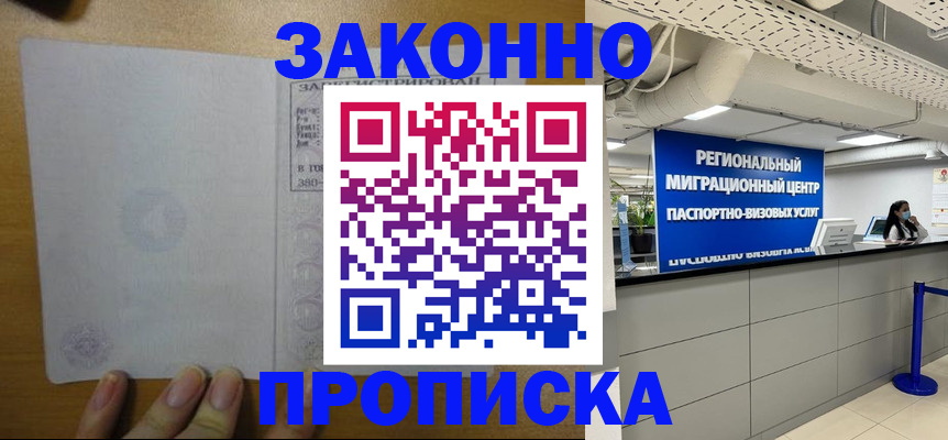 прописка для кредита в Ковдоре