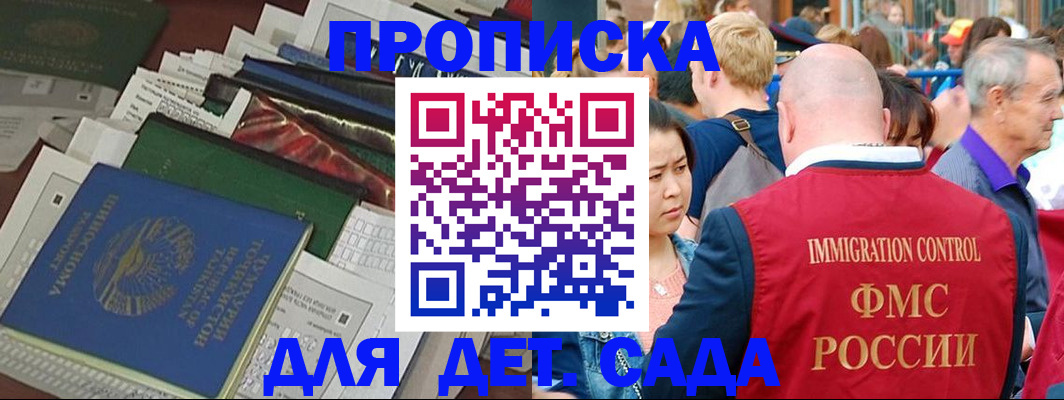 временная регистрация в Ковдоре